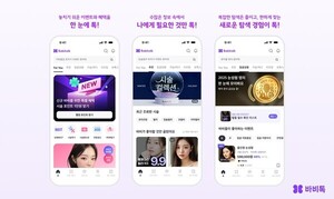 바비톡, 사용자 중심 탐색 편의성↑앱 전면 리뉴얼 - 뉴스 썸네일 이미지
