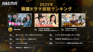 시우민 주연 '허식당', 올해 日 아베마TV 한국 드라마 시청률 2위 - 뉴스 썸네일 이미지