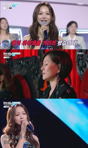 현역가왕3 솔지 무대 관련 썸네일