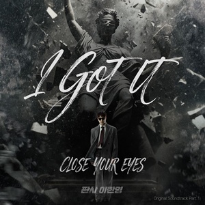 클로즈 유어 아이즈, '판사 이한영' OST 'I GOT IT' 발매 - 뉴스 썸네일 이미지