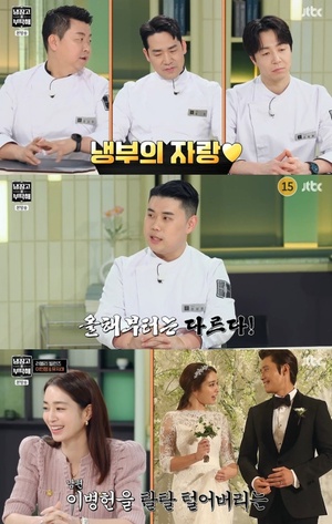 싱글리스트 냉부해 관련 기사 썸네일