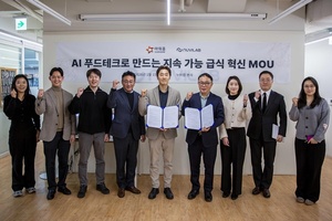 아워홈, 누비랩과 'AI 기반 지속가능 급식 운영 모델' 개발 협약 - 뉴스 썸네일 이미지