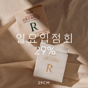 라엘, 29CM 입점으로 2030 여성 고객과 접점 강화 - 뉴스 썸네일 이미지