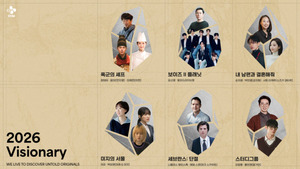 CJ ENM 2026 비저너리 선정 관련 보도 이미지