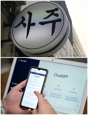 신년사주·운세도 AI로...'모바일' 찾는 MZ세대에 '점집' 썰렁 - 뉴스 썸네일 이미지