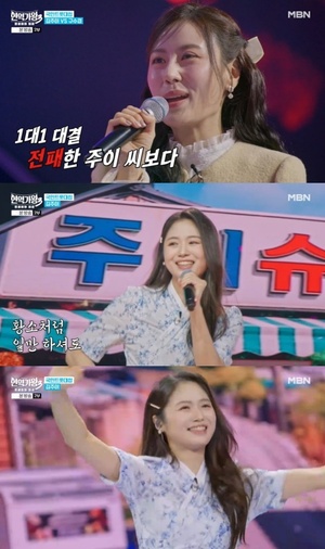 현역가왕3 준결승 1라운드에 나선 김주이 관련 기사 썸네일