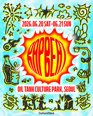 뮤페 랩비트, 6월 2년만의 귀환...서울 블라인드 티켓 매진 - 뉴스 썸네일 이미지