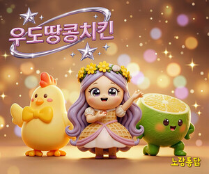 [F&B핫이슈] 노랑통닭 '우도 땅콩 치킨' AI 광고 2차 영상 공개 外 - 뉴스 썸네일 이미지