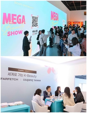 쿠팡, '메가뷰티쇼 버추얼스토어' 오픈...K-뷰티 수출 지원 - 뉴스 썸네일 이미지