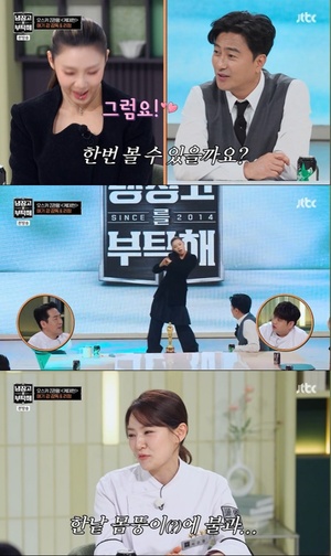 냉장고를 부탁해 리정 관련 기사 썸네일