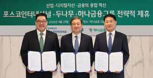 [은행가] 하나금융-포스코-두나무 블록체인 서비스 MOU 外 - 뉴스 썸네일 이미지