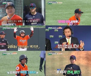 '<b>우리동네 야구대장</b>', 이대호·김태균 첫 맞대결 10대8 접전