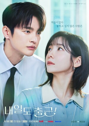 서인국·박지현, '내일도 출근!' 로맨스 포스터 "놓치고 싶지 않은 사람... - 뉴스 썸네일 이미지