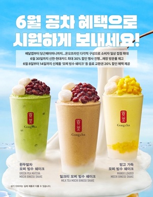 공차 제휴 프로모션·테라로사 '커피 페스타' 外 - 뉴스 썸네일 이미지