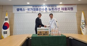 [유통가 나눔] 셀렉스 국가대표 지원·효성 보훈가족 후원 外 - 뉴스 썸네일 이미지