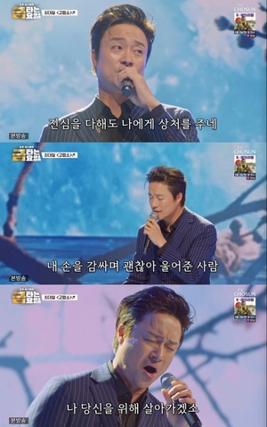 <b>최대철</b>, 최초 <b>배우</b> 메기로 깜짝 등장...명품 음색에 가수들도 감탄