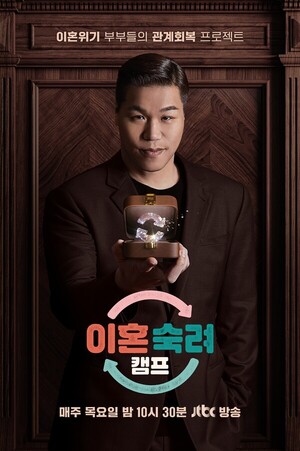 '이혼숙려캠프', 내일(18일) 휴방…월드컵 하이라이트→<b>체코</b>·<b>남아공전</b>...