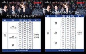 김재중, '신사: 악귀의 속삭임' 2주차 무대인사 출격...엽서 3종 특전 등 - 뉴스 썸네일 이미지