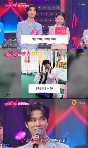 '미스트롯 포유' <b>연꽃도령</b>, 윤윤서 파트너 선택 이유...신령님 조언