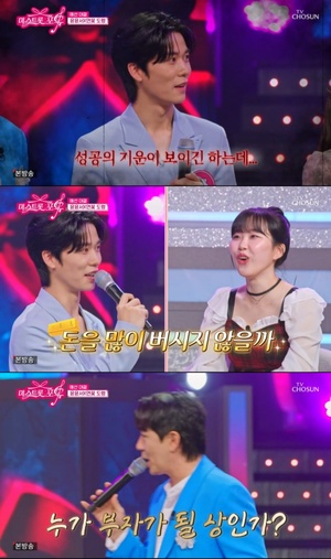 '<b>미스트롯 포유</b>' 연꽃도령, 2026 대박날 사람 홍성윤...부자는 붐