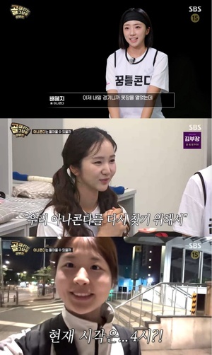 부활을 꿈꾸는 <b>아나콘다</b>, 선수 보강 오디션까지...새로운 선수들 등장