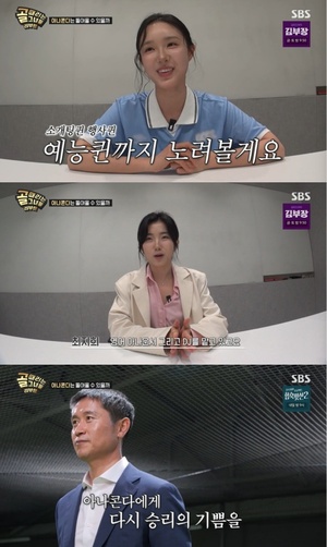 이영표, <b>아나콘다</b> 감독으로 부임...전가을&제이도 코치로 합류해