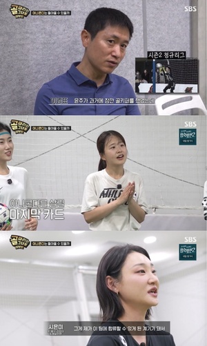 골키퍼 부재에 고민에 빠진 이영표...시은미, <b>아나콘다</b> 골키퍼로 이적