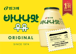 [F&B핫이슈] 빙그레, 유네스코 파트너·식봄 '남는게 업소용' 제작지원 ... - 뉴스 썸네일 이미지