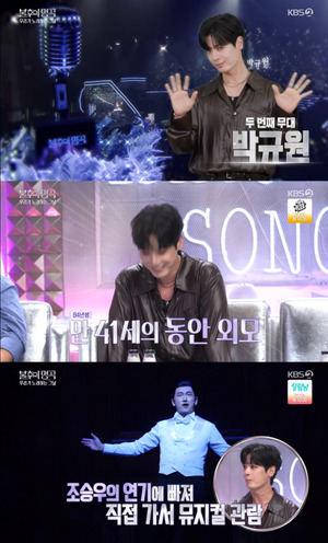 '대학로 아이돌' <b>박규원</b>, 28세에 <b>뮤지컬</b> '늦깎이' 데뷔 계기 밝혀