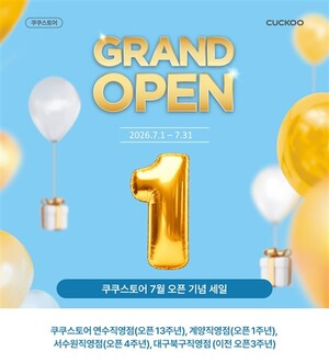 쿠쿠, 여름가전 프로모션...세탁특공대, LGE닷컴 제휴 - 뉴스 썸네일 이미지