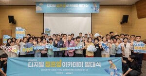 쿠팡 '디지털 점프업 아카데미'...세라젬 '파트너스 데이' - 뉴스 썸네일 이미지