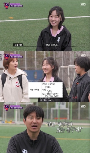 김환희, <b>액셔니스타</b> 뉴페이스로 등장...박주호 "좋은 에너지를 가진 친...