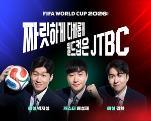 JTBC, 20일 새벽 월드컵 결승 생중계...BTS·<b>마돈나</b> '하프타임쇼'