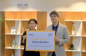 [나눔] 이디야·국순당, 지역상생 업무협약 체결 外 - 뉴스 썸네일 이미지