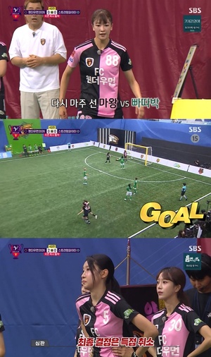 '<b>골때녀</b>' 원더우먼 2026 <b>마시마</b>, 선제골 득점...추가점 핸드볼 취소
