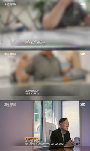 검찰 재수사로 드러난 또래 성폭행…경찰 "당시 증거 불충분" [그알]