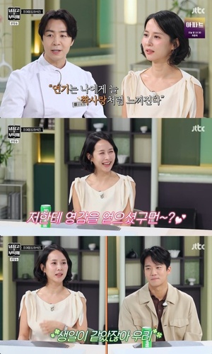 <b>조여정</b>X<b>하석진</b>, '냉부' 등장해 드라마 홍보...즉석 짜파구리 로맨스 연...