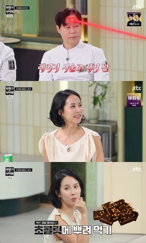 최현석, 별명 금호독 흑사마귀→레이저 초이...<b>조여정</b>, 냉장고 본격 공...