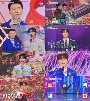 <b>김용빈</b>, 정서주 꺾고 '금타는 금요일' 공동 <b>1위</b>…강진도 극찬한 가창력