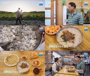 '동네한바퀴' 이만기, <b>백령도</b> 굴메밀칼국수·굴전 "향이 진하다"