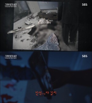 '그알' <b>경산 친구 살해</b> <b>정재환</b>, 시신 유기 시도? 인증샷 촬영 정황까지
