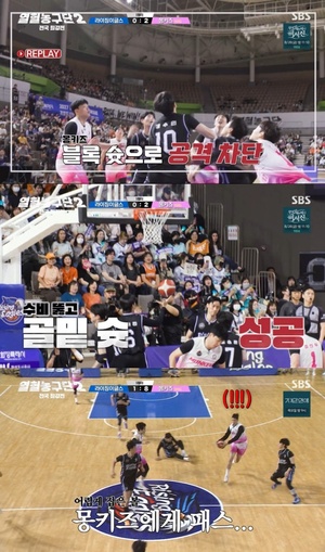 '<b>열혈</b>농구2' 조진세, 상대팀에 볼 패스...서장훈, 1-10 열세에 타임아웃