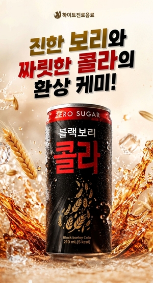 검정보리→흑임자·고추장까지...식음료업계, 'K-원료' 재해석 - 뉴스 썸네일 이미지