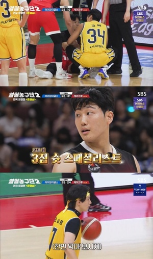 '<b>열혈농구단2</b>' 오승훈, 연속 득점으로 2쿼터 활약...희비 엇갈린 두 팀