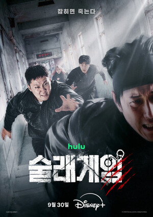 <b>황재균</b>→빠니보틀...디즈니+ '<b>술래게임</b>', 9월 30일 공개