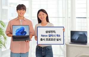 <b>삼성전자</b>, 실속형 '<b>뉴 갤럭시 북6</b>' 출시