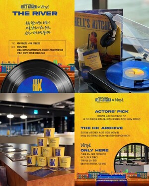 '헬스키친'×바이닐 한강 THE RIVER 오픈...청음부터 스페셜 메뉴까지 - 뉴스 썸네일 이미지