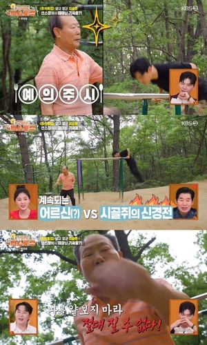 '<b>편스토랑</b>' <b>지승현</b>, 산속서 기싸움한 할아버지 정체는 父