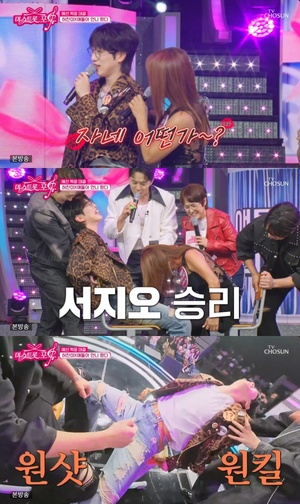 '미스트롯 포유' <b>안성훈</b>, <b>서지오</b>에 <b>허벅지 씨름</b> 패배…"보약 해줘야겠어...