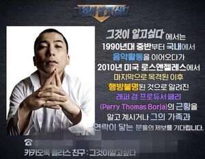 '<b>그알</b>', YG 초창기 멤버 <b>페리</b> 찾는다…16년째 행방 묘연